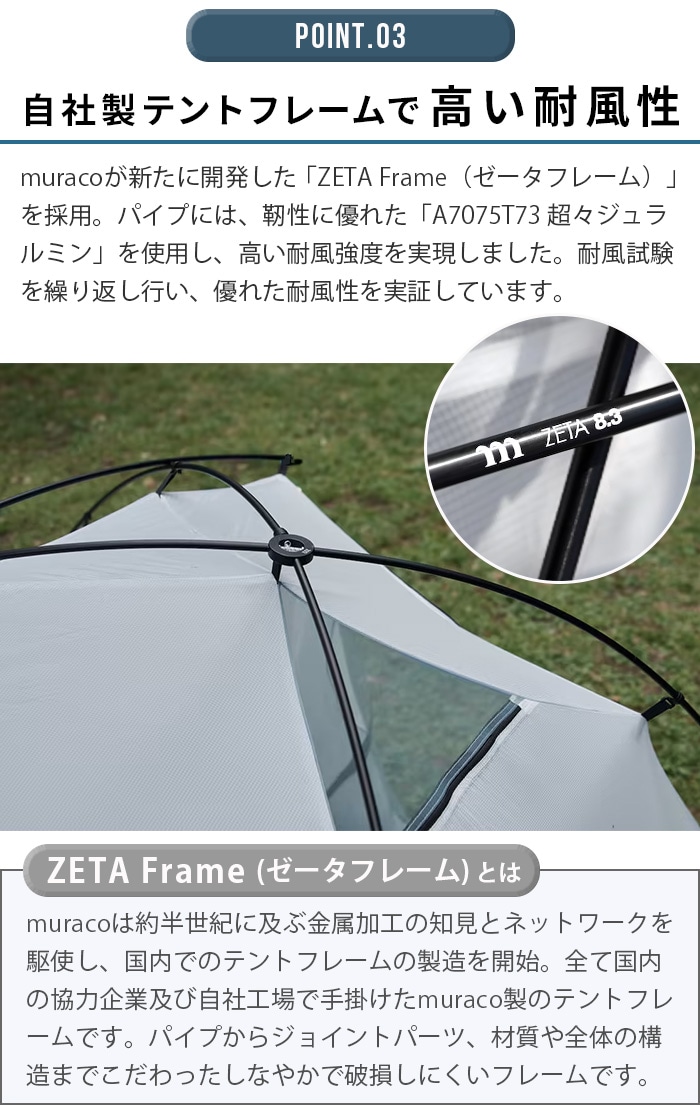 正規品 ムラコ ラピードエックスワン muraco RAPIDE X1-2P TE0090