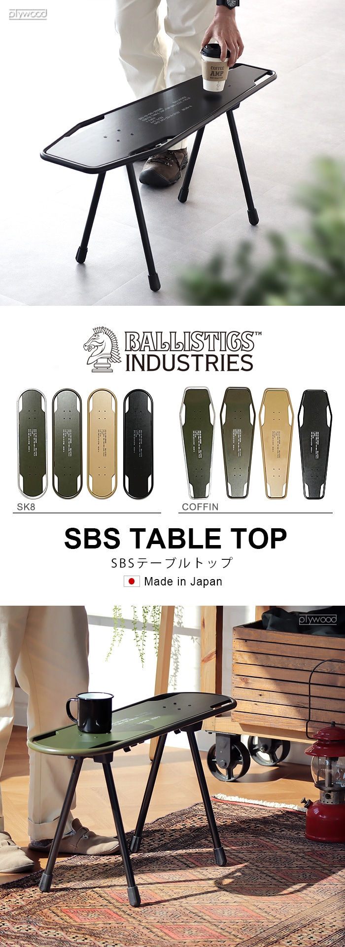 BALLISTICS SBS TABLE TOP COFFIN シルバー×OD BAA-2310 [脚別売り