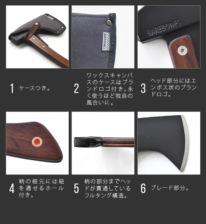 ベアボーンズリビング ハチェット BAREBONES LIVING Hatchet | 新着