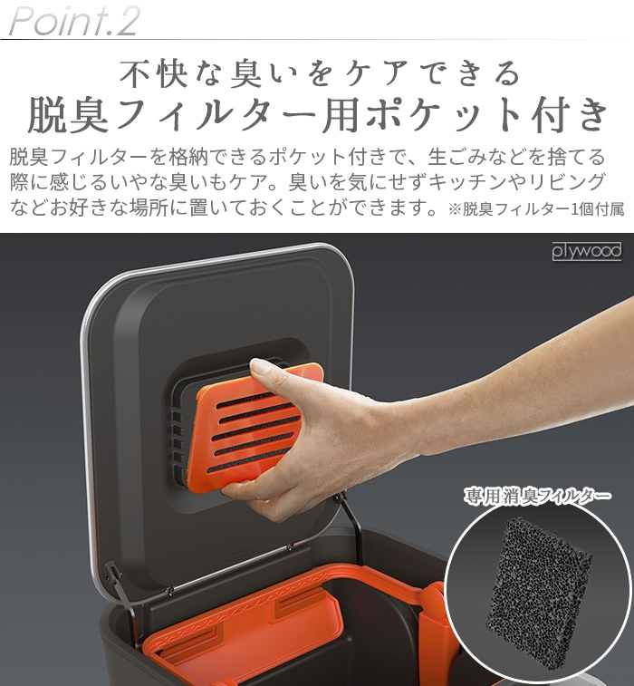 Joseph Joseph クラッシュダストボックス 30L | 新着 | plywood