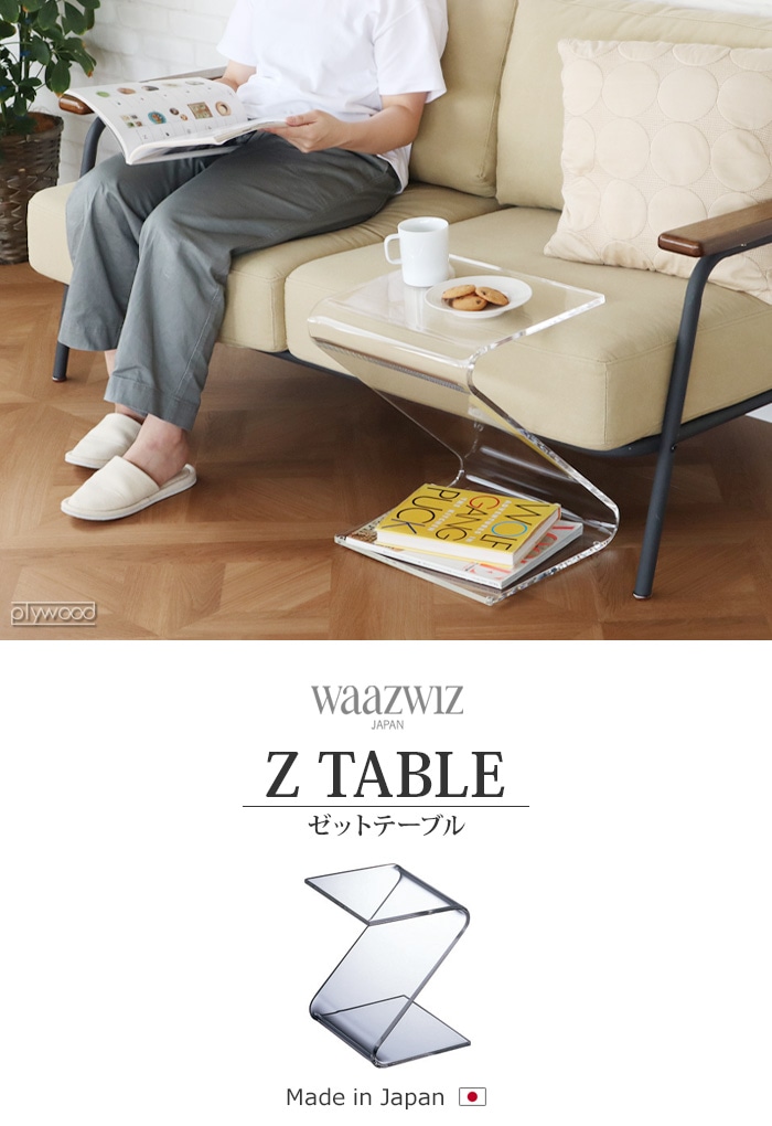 ワーズウィズ ゼットテーブル WAAZWIZ Z-table | 新着 | plywood