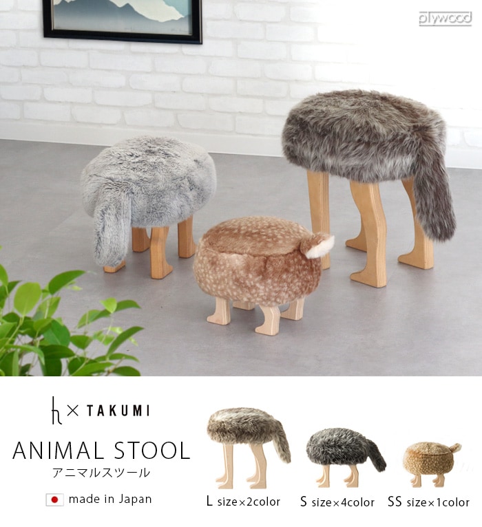 アニマル スツール S [ フォックス グレー ] ANIMAL STOOL | 新着