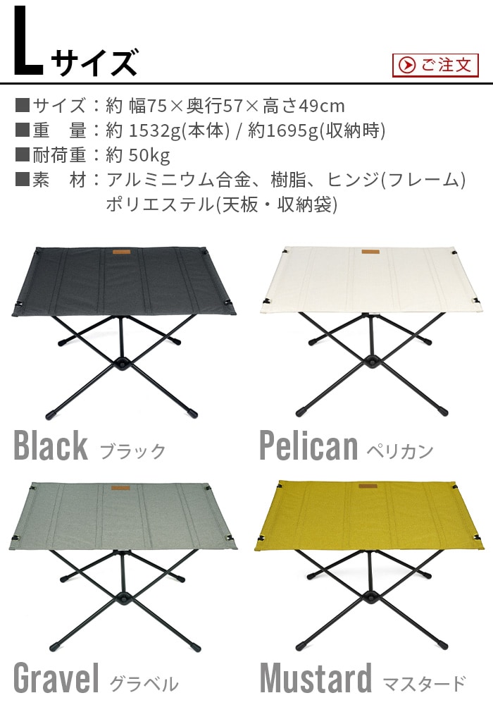 正規店 ヘリノックス テーブルワン ホーム Lサイズ Helinox TableOne