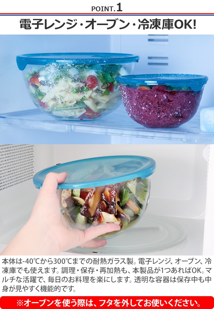 PYREX パイレックス フタつき 耐熱ガラスボウル 2.0L | キッチン,保存