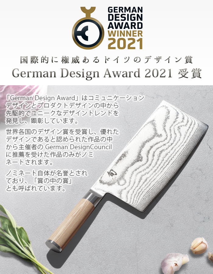 旬 Classic White クラシック ホワイト 中華包丁 175mm | 新着