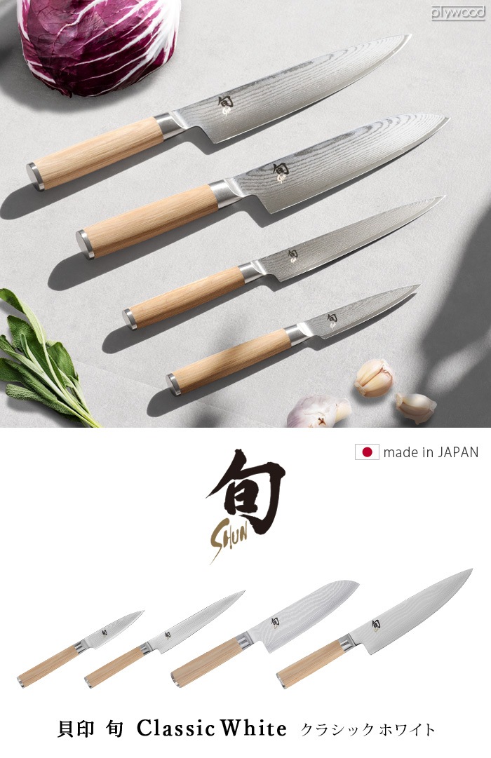 旬 Classic White クラシック ホワイト [正規品] ユーティリティー