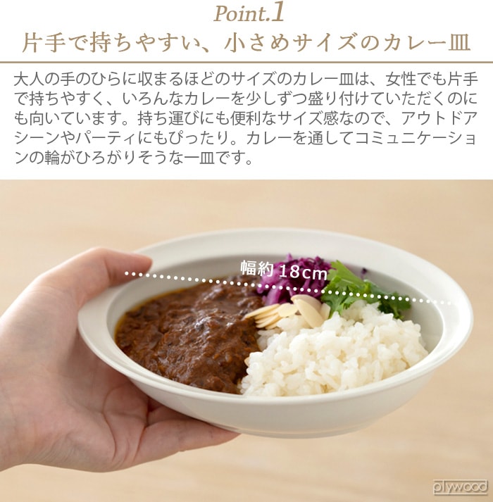 ゼント 辰野 しずか カレー皿 co-mu zen to [1814/1815/1816