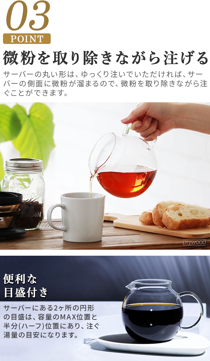 コレス クリアガラスサーバー 6カップ cores CLEAR GLASS SERVER C516