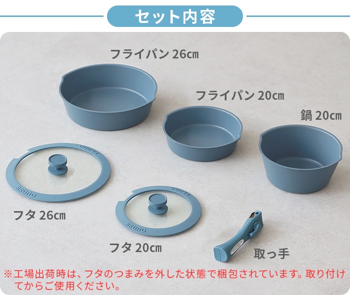 BRUNO 鍋20cm取っ手セット BHK307 | キッチン,調理ツール | plywood