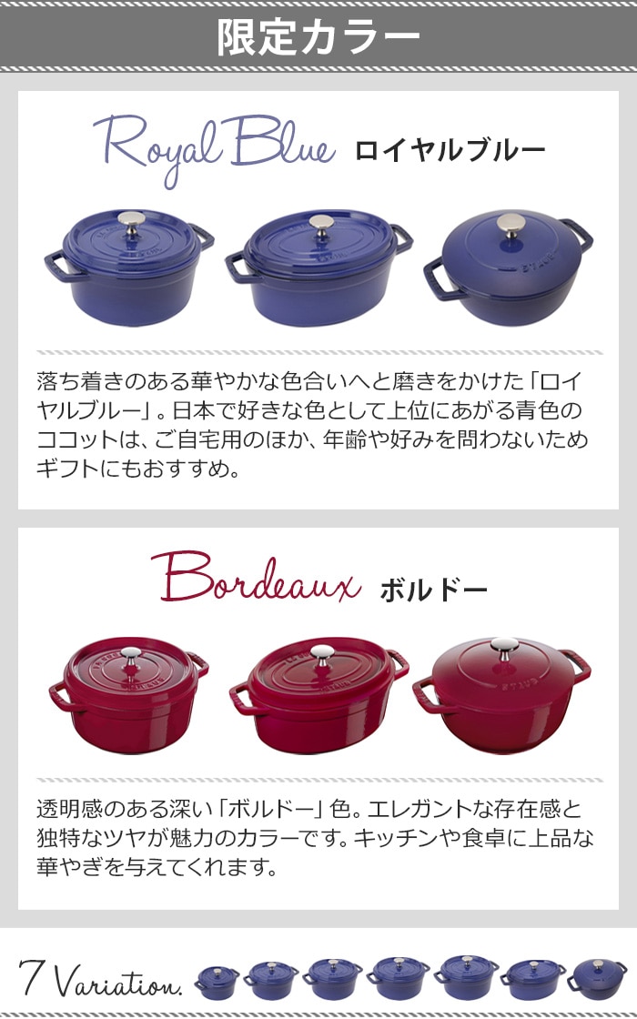 STAUB ピコ・ココット ラウンド 18cm | 新着 | plywood(プライウッド)