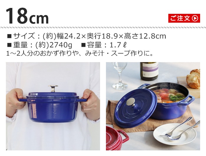 STAUB ピコ・ココット ラウンド 10cm | 新着 | plywood(プライウッド)
