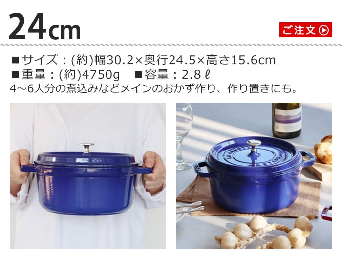 STAUB ピコ・ココット ラウンド 18cm | 新着 | plywood(プライウッド)