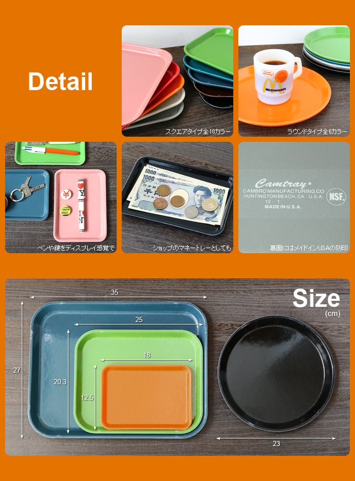 キャンブロ カムトレー スクエア [Lサイズ] CAMBRO CAMTRAY SQUARE