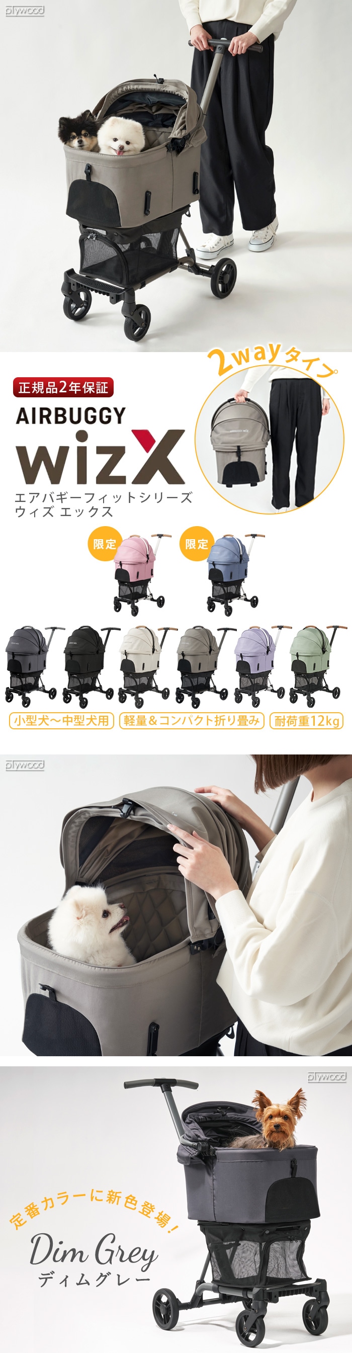 AIRBUGGY WIZ X フィットシリーズ ウィズエックス | 新着 | plywood