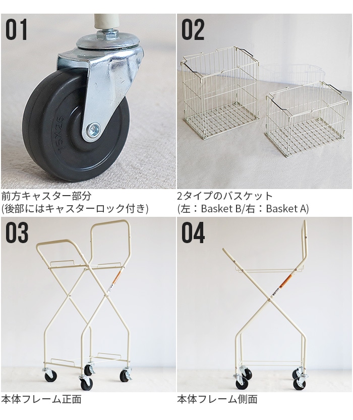 ダルトン ランドリートローリー [アイボリー / グレー] DULTON LAUNDRY