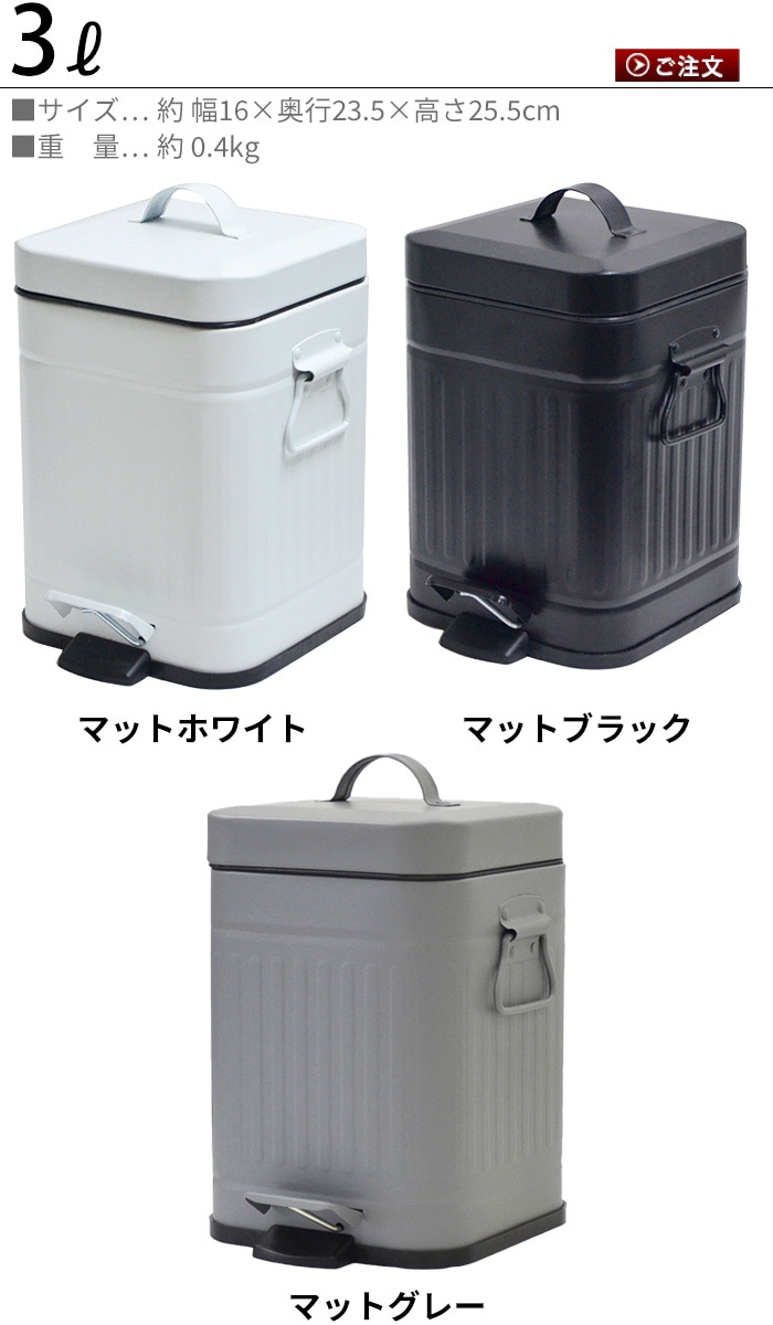 ガルバ スクエア ダスト ボックス 3リットル Galva Square Dust Box 3L