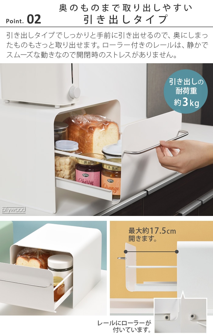 ウタウ ブレッドドロワー スリム UtaU bread drawer | 新着 | plywood