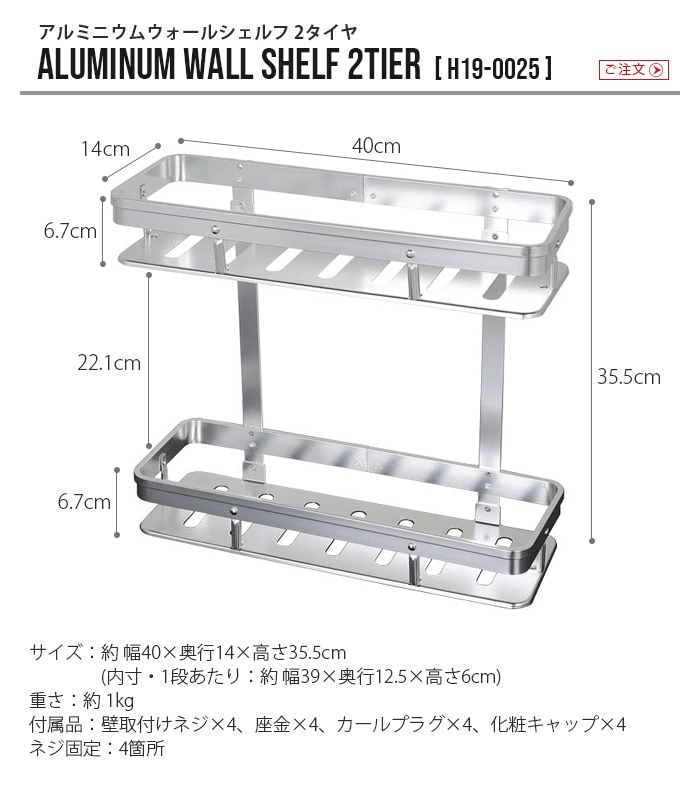 ダルトン アルミニウム ウォールシェルフ 2タイヤ DULTON Aluminum