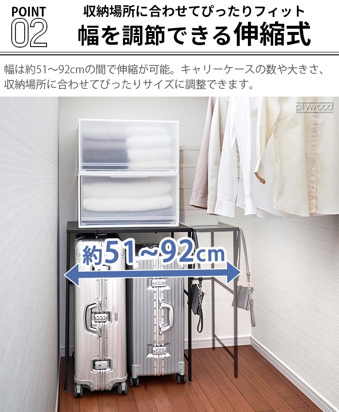 tower 伸縮キャリーケース上ラック | 送料無料 特集！ | plywood
