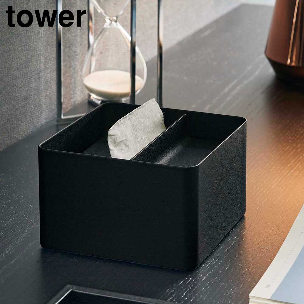 タワー 山崎実業 tower 蓋付きハーフティッシュケース 6195 6196