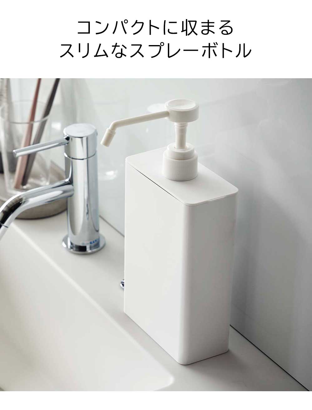 タワー 山崎実業 tower アルコール除菌スプレーボトル スクエア スリム