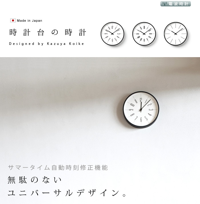 タカタ レムノス 時計台の時計 TAKATA Lemnos clock tower clock KK13
