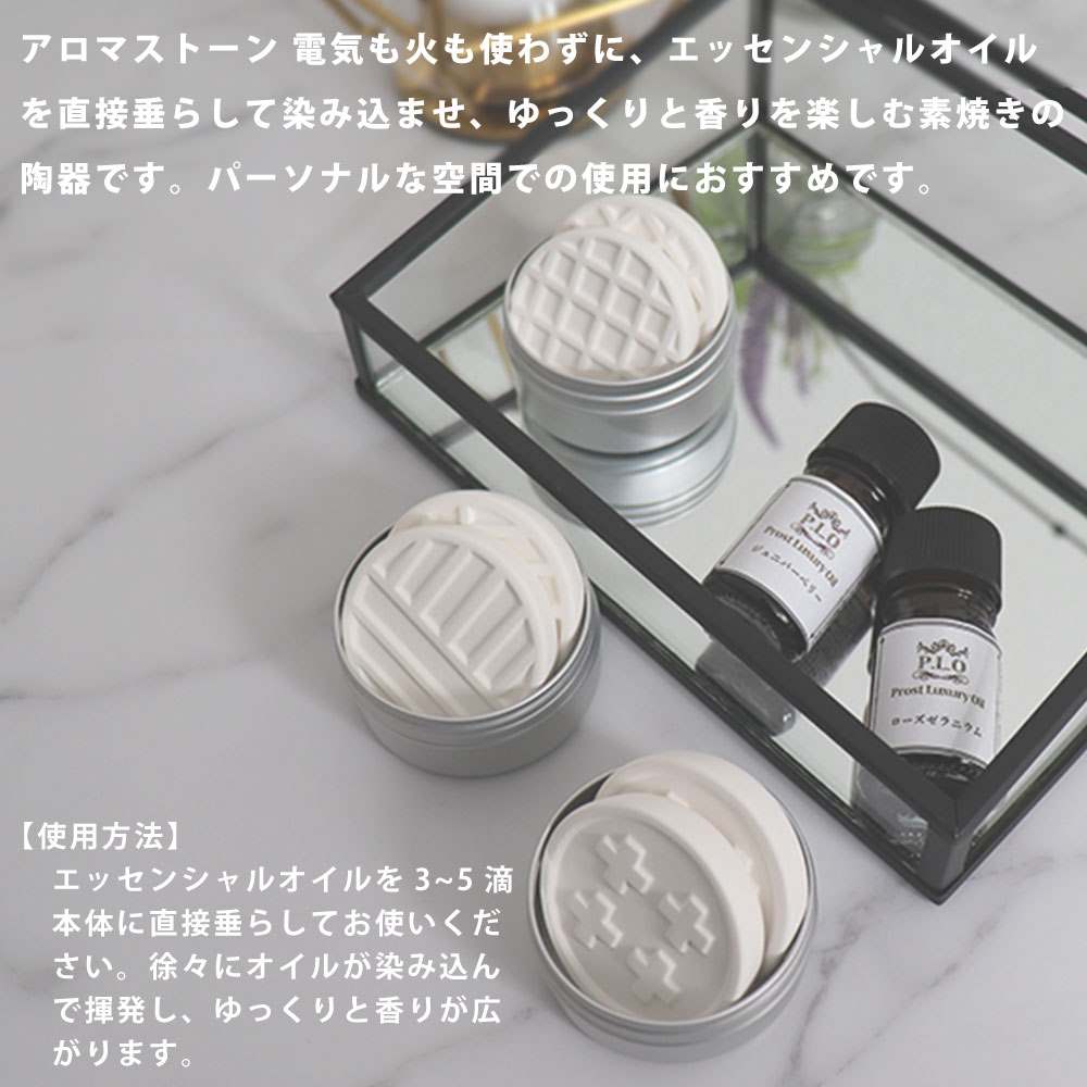 アロマストーン缶入り2個セット COMBINATION/ストーン アロマ