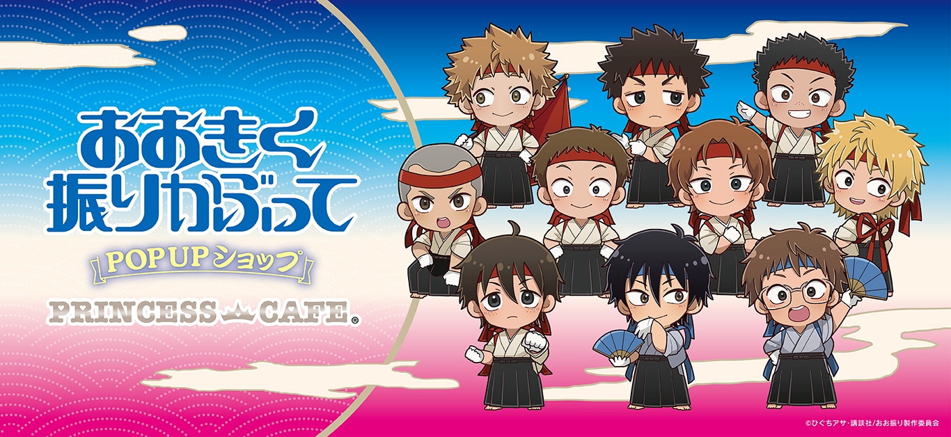 TVアニメ「おおきく振りかぶって」クリアファイル