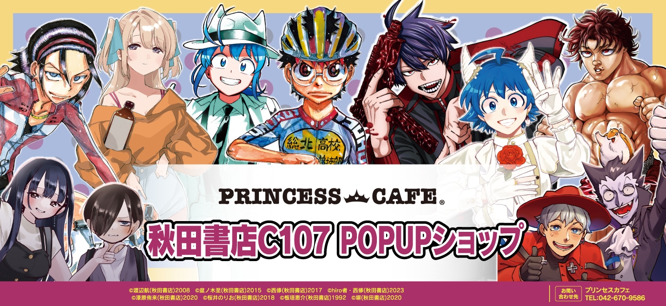 03/17 発送予定】 TVアニメ『ブルーロック』 バースデー アクリル