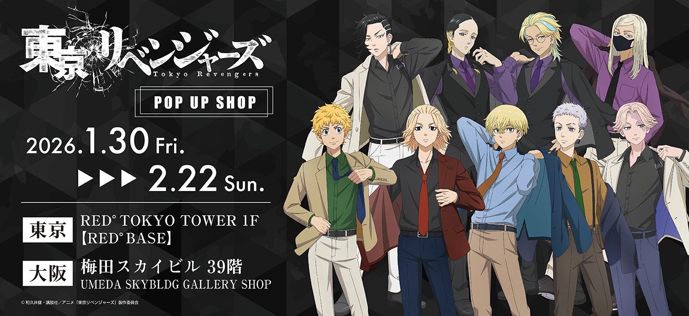 TVアニメ『東京リベンジャーズ』 アクリルスタンド 大人Ver. BOX(B)