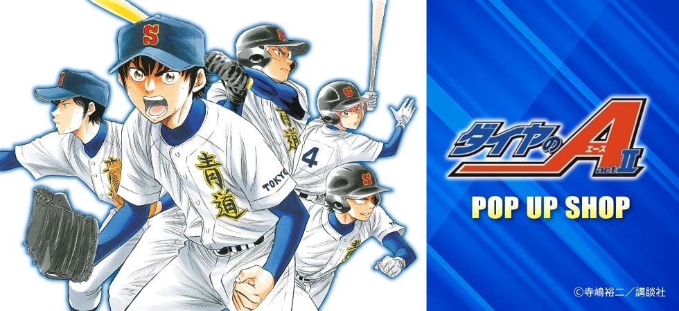 原作ダイヤのA actⅡコレクション缶バッジ（倉持Ver.） Vol.3