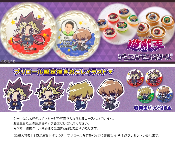 公式】第1弾 ケーキ・マカロン・カップケーキ【PRIROLL(プリロール