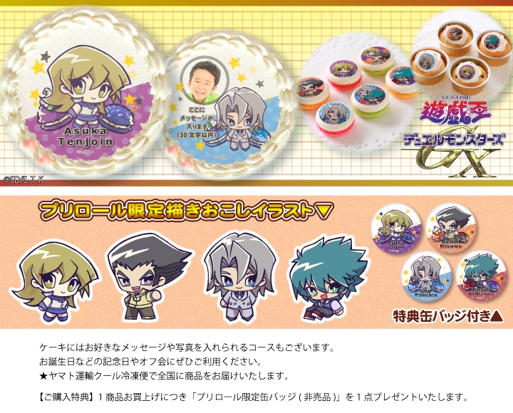 公式】第2弾 ケーキ・マカロン・カップケーキ【PRIROLL(プリロール