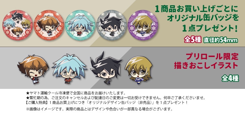 公式】クリスマス柄 ケーキ・マカロン・カップケーキ【PRIROLL