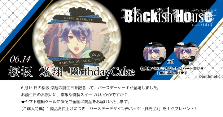 公式】桜坂悠翔 [6月14日] ケーキ・マカロン・カップケーキ【PRIROLL