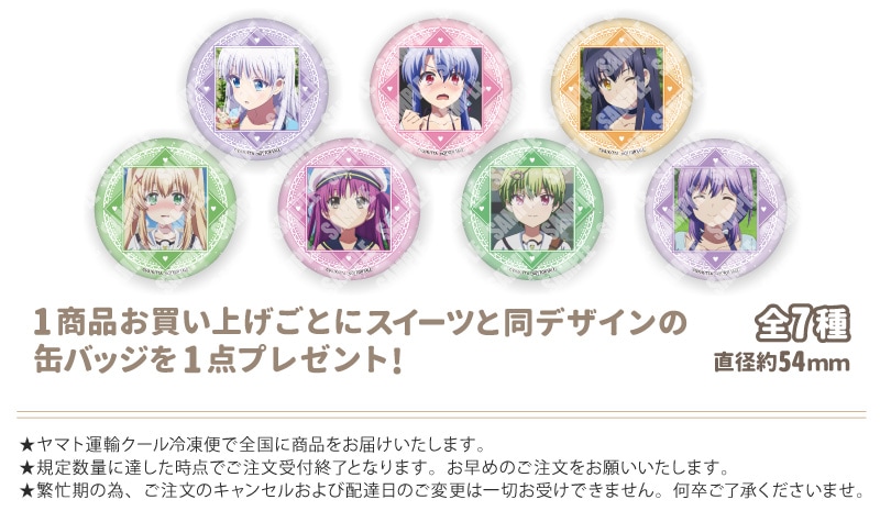 公式】Summer Pockets ケーキ・マカロン・カップケーキ【PRIROLL