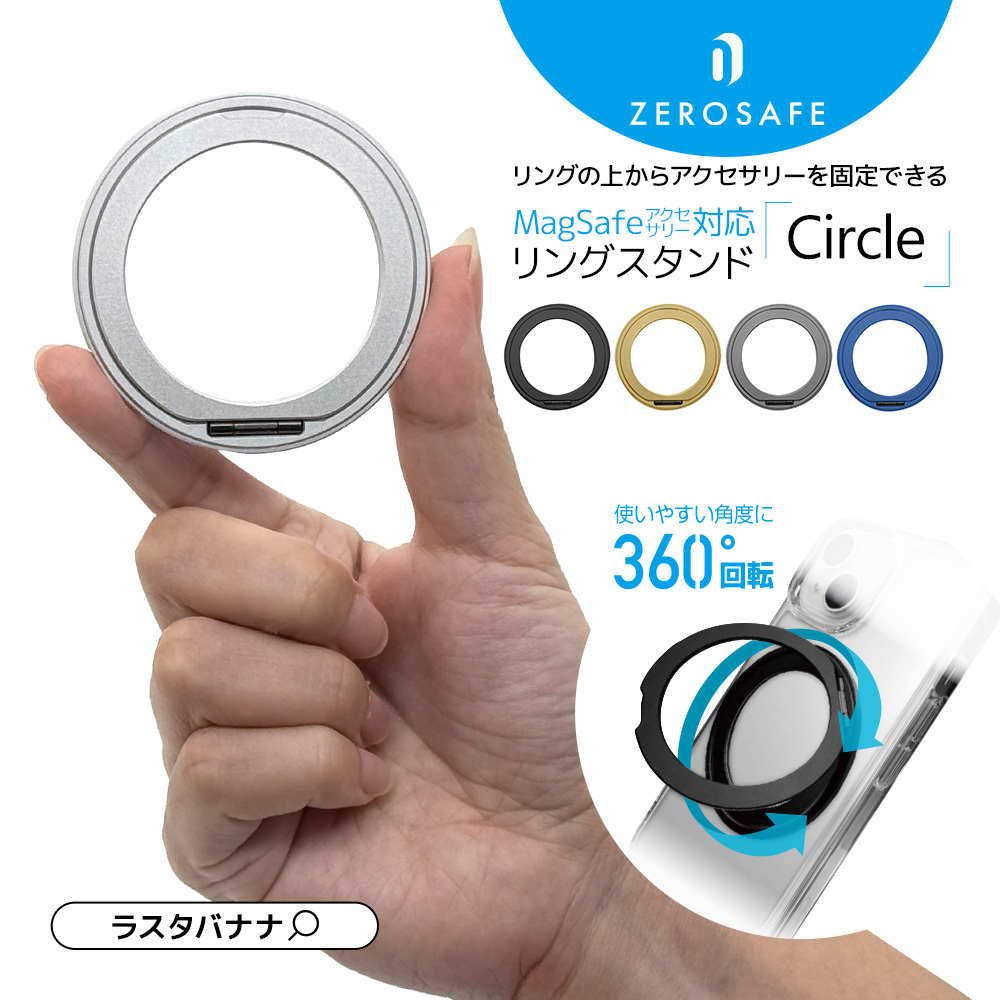 スマホ リング スマホリング ZEROSAFE Circle リングスタンド 粘着