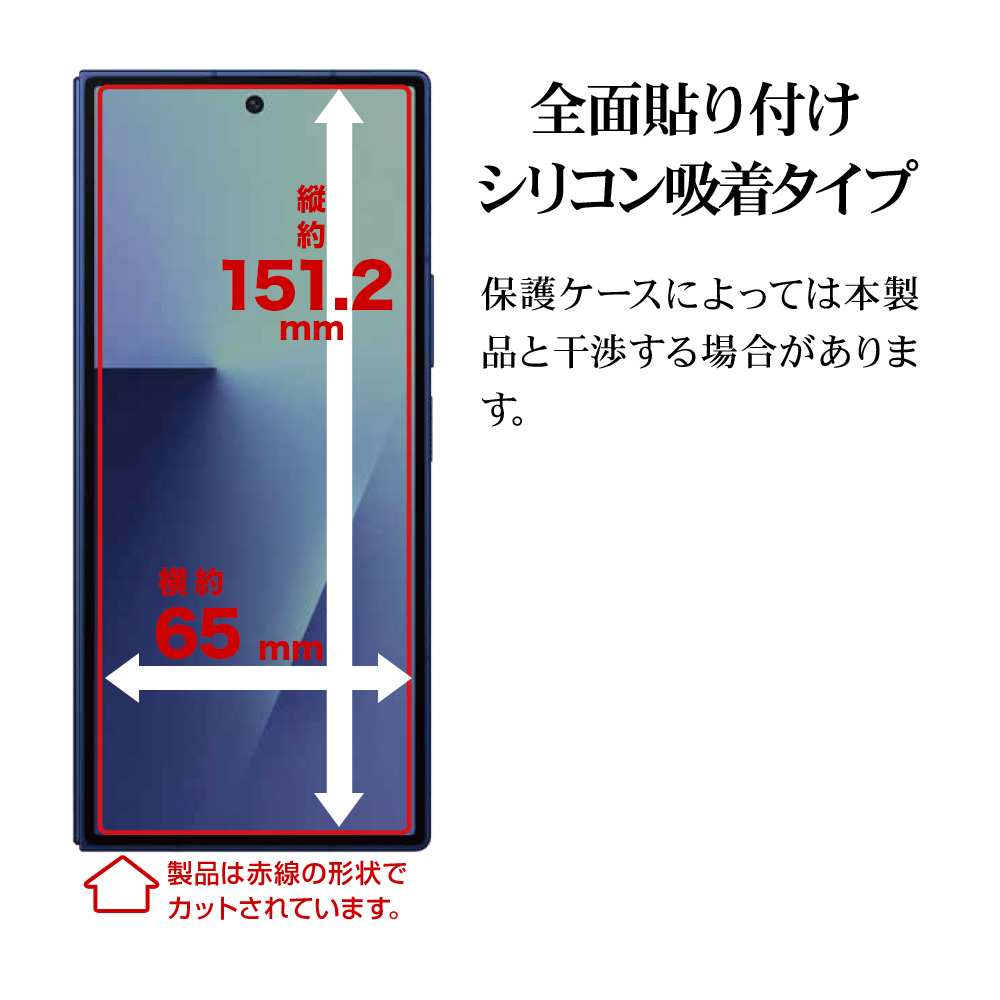 Galaxy Z Fold 7 SC-56F SCG34 ガラスフィルム 全面保護 高光沢 高透明