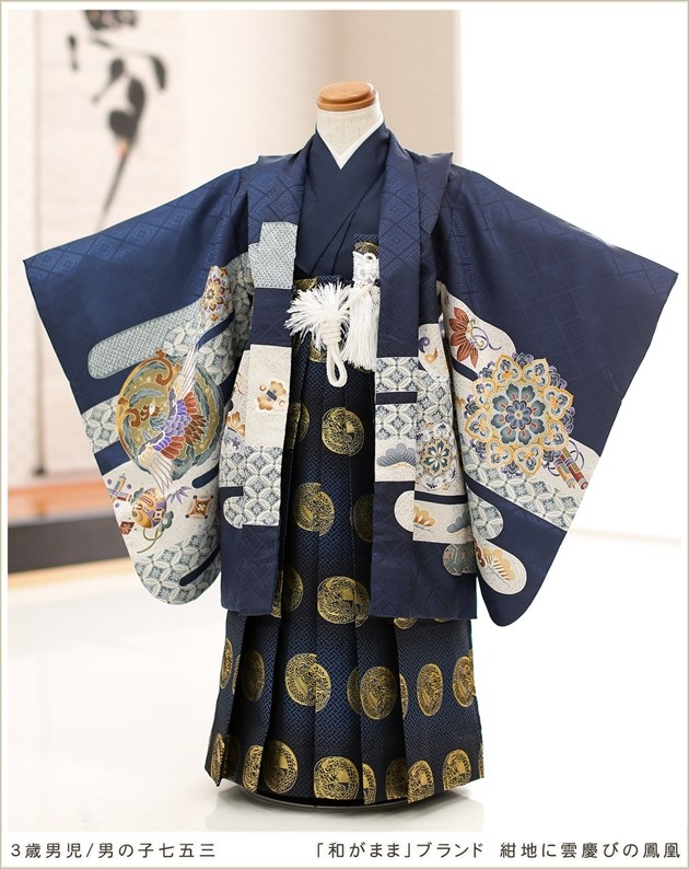七五三 5歳 男の子 袴レンタル 着物 100cm～110cm フルセット 5才 4才