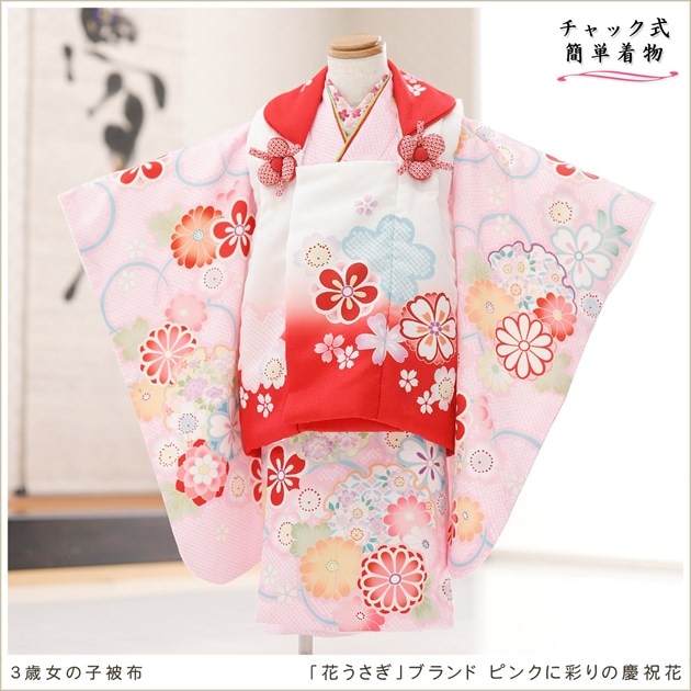チャックを上げるだけ、ワンタッチ簡単着付けの3歳女の子七五三着物