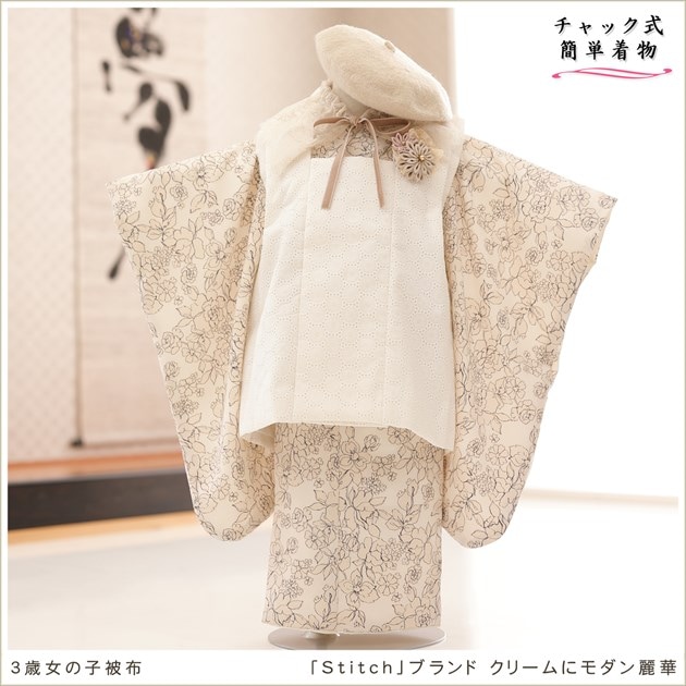 チャックを上げるだけ、ワンタッチ簡単着付けの3歳女の子七五三着物
