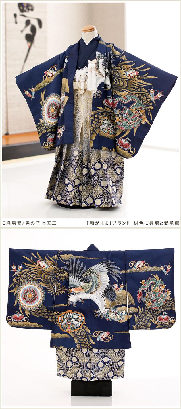七五三 5歳 男の子 袴レンタル 着物 フルセット ブランド 5才 おすすめ