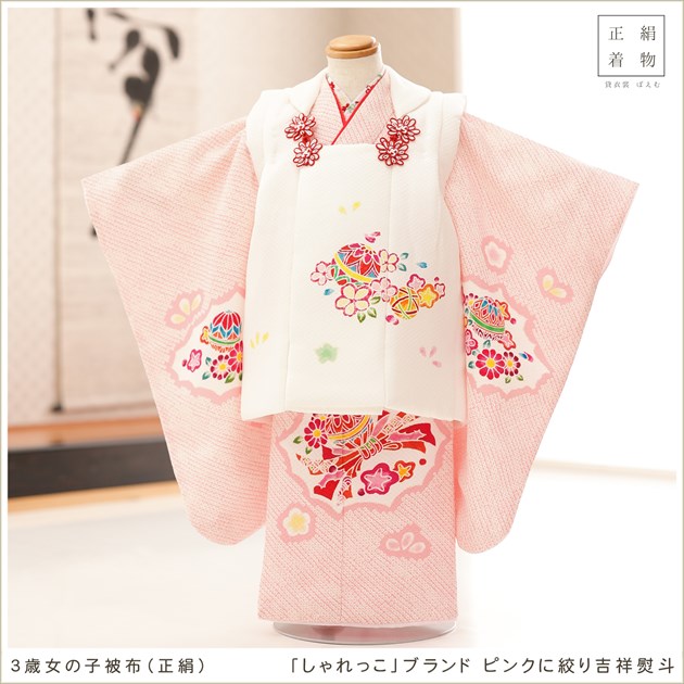 七五三 女の子三歳用京友禅正絹振袖被布フルセット