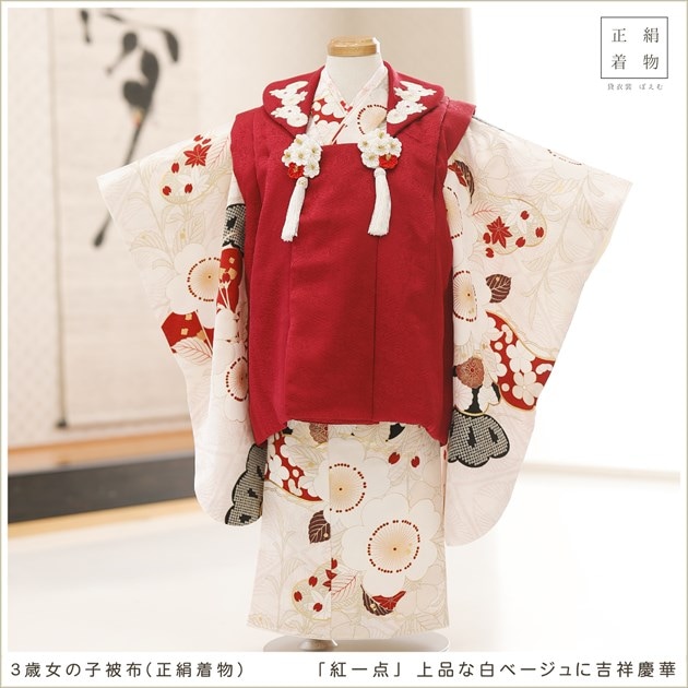 七五三 女の子三歳用京友禅正絹振袖被布フルセット