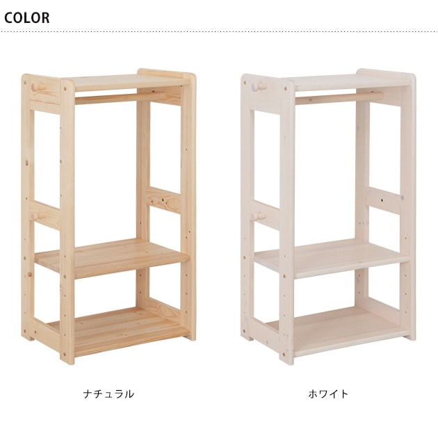 New Spring 天然木ハンガーラック | こどもと暮らし