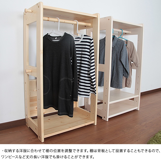New Spring 天然木ハンガーラック | こどもと暮らし