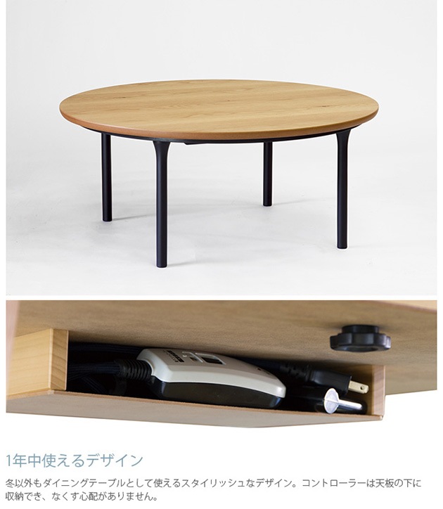 Nichibi Woodworks ニチビウッドワークス Wells ウェルズ こたつ