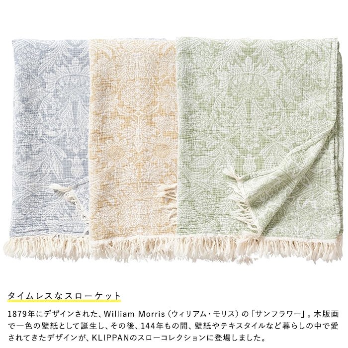 KLIPPAN クリッパン【正規取扱店】 コットンスローケット サンフラワー