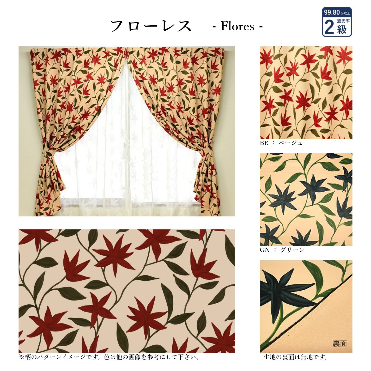 オーダーカーテン シビラシリーズ パターン | ブランドで探す,シビラ