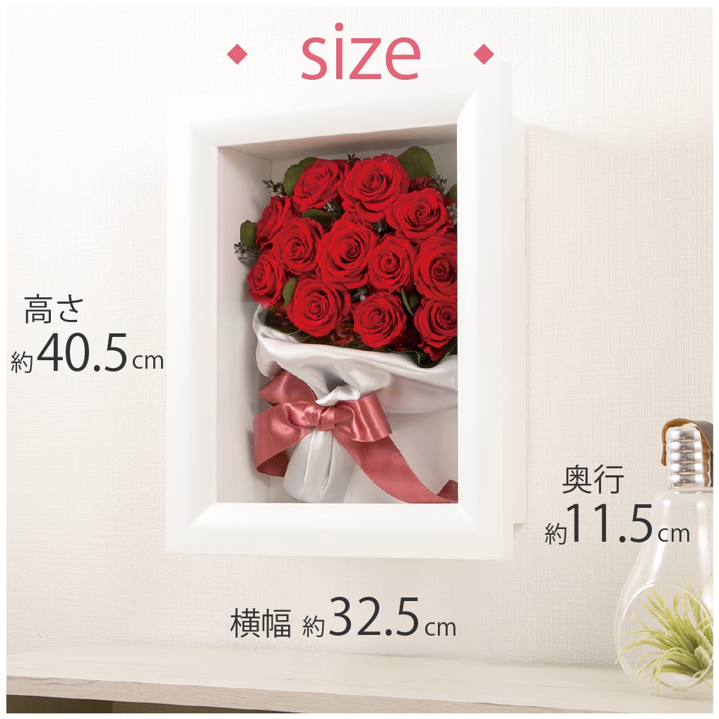 プリザーブドフラワー 『ローズフレームブーケ』 | プリザーブド